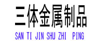 乐安光伏配件