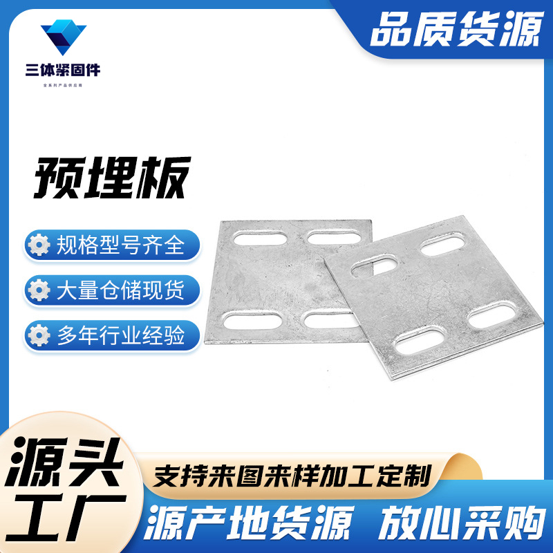 乐安三体金属制品